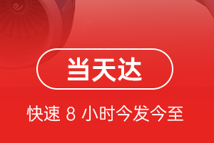 永州零陵航空快递航空货运公司【机场